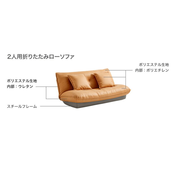 楽天市場】ふたりがけソファー 2人用 折りたたみ ローソファ 