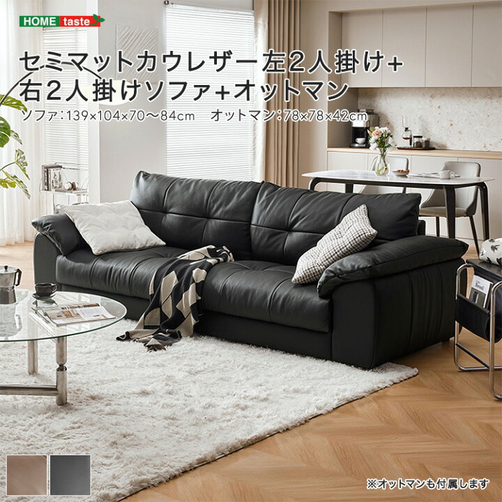 楽天市場】よにんにんがけソファー カウレザーソファ 2人掛け×2 