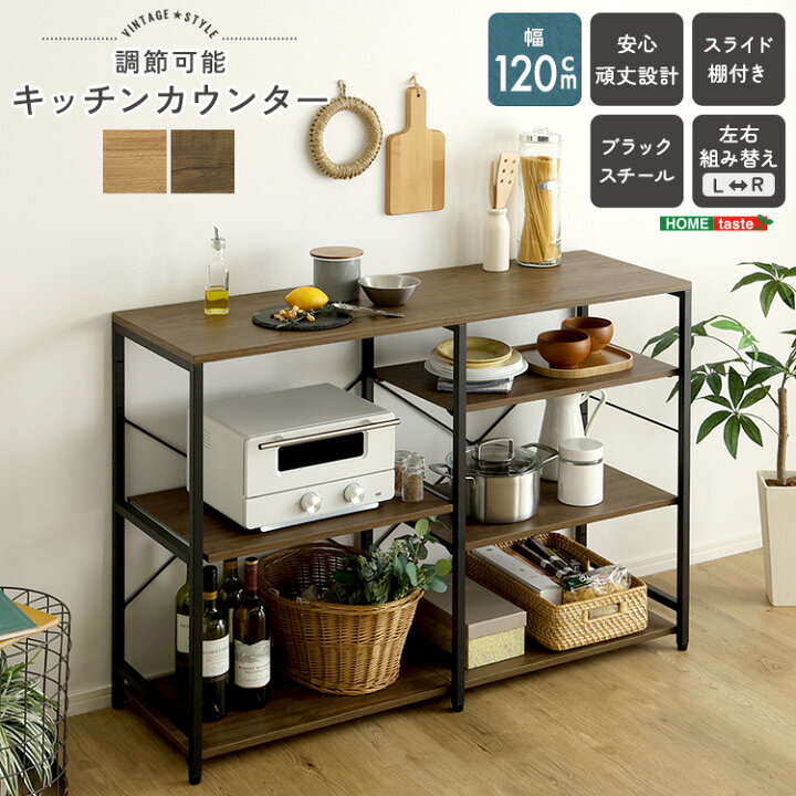 楽天市場】キッチンカウンター 120cm レンジ台 ヴィンテージ キッチン 