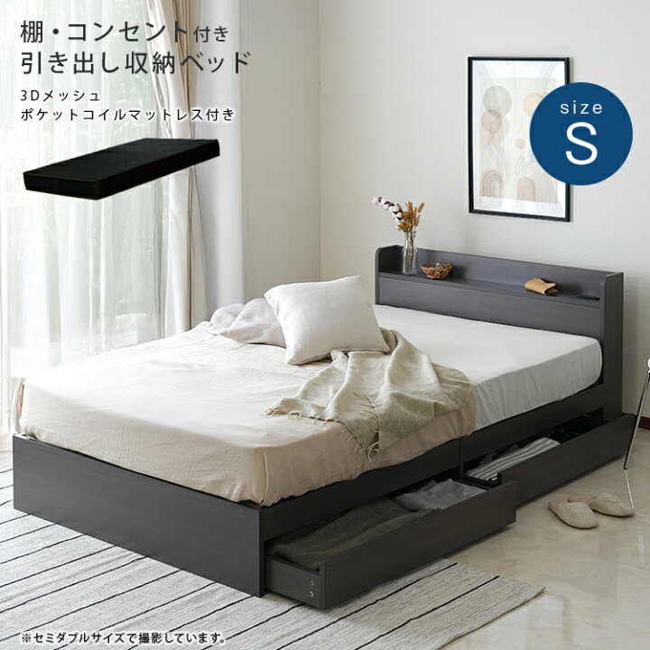 楽天市場】シングル 収納付きベッド 収納ベッド シングルベッド 