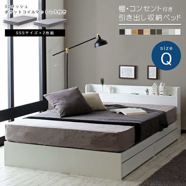 楽天市場】クイーンベッド 収納付きベッド マットレスセット 収納 