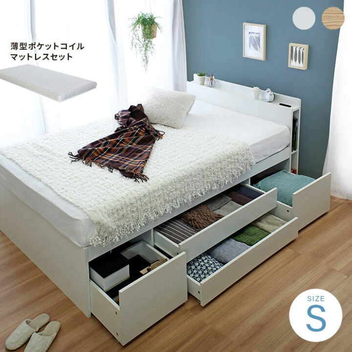 ベッド 収納付きベッド シングルベッド マットレス付き 収納 収納付 