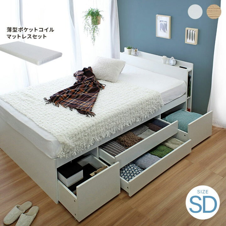 ベッド 収納付きベッド セミダブルベッド マットレス付き 収納 収納付 
