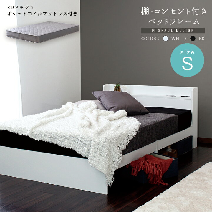 楽天市場】シングルベッド マットレスセット シングル シングルサイズ 