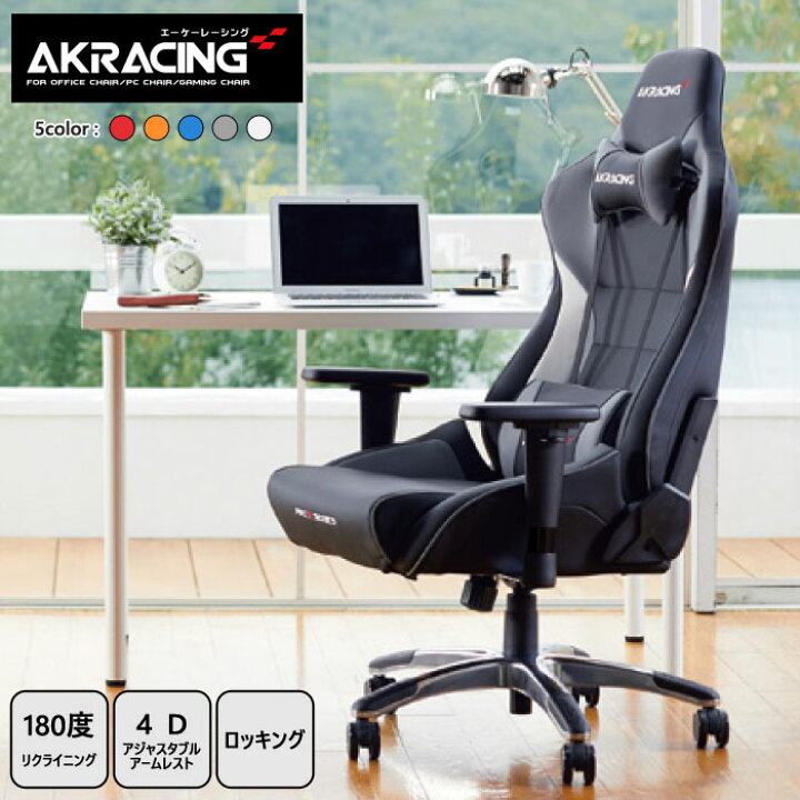 楽天市場】AKレーシング ゲーミングチェア プロエックス ゲーム用 