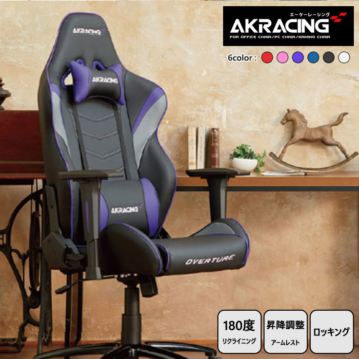 【楽天市場】AKレーシング ゲーミングチェア オーバーチュア 