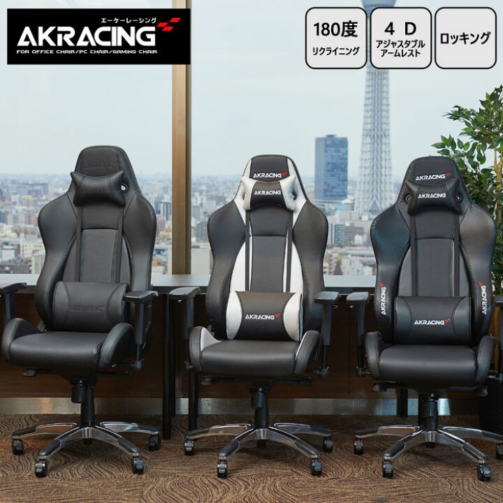 楽天市場】AKレーシング ゲーミングチェア プレミアム ゲーム用チェア 