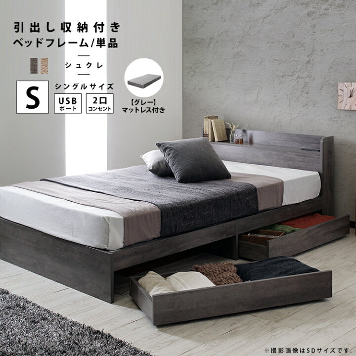 楽天市場】シングルベッド グレーポケットコイルマットレス付き しん 