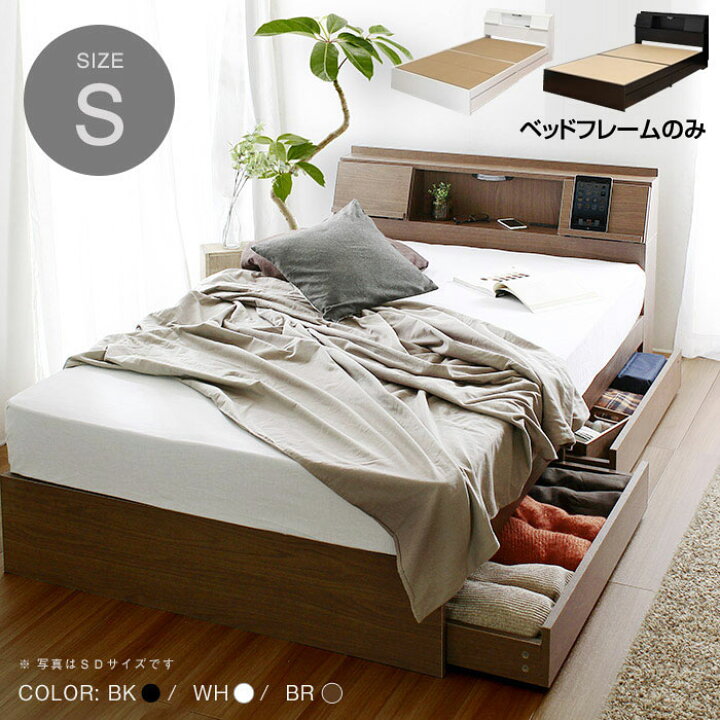 楽天市場】シングルベッド 収納付きベッド マットレスなし ベッド 