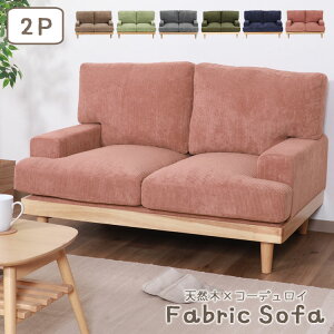 ӂ肪\t@ \t@[ 2l| \t@ l| ؋r 2l|\t@[  k It sofa I 2lp 130cm lp R[fC 2l t@ubN z 2P\t@ 2P\t@[ |P