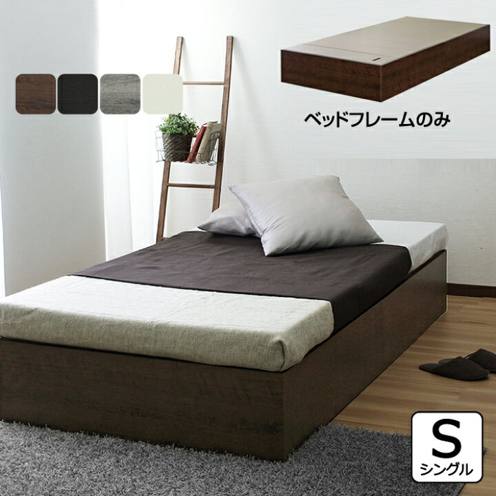 楽天市場】シングルベッド ヘッドレスベッド 収納付きベッド ベッド 