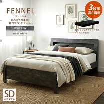 楽天市場】フェンネル ベッド フレームの通販
