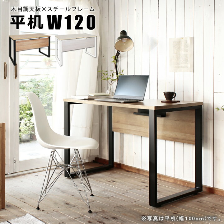楽天市場】パソコンデスク PCデスク デスク 机 幅120×奥行60×高さ72cm 
