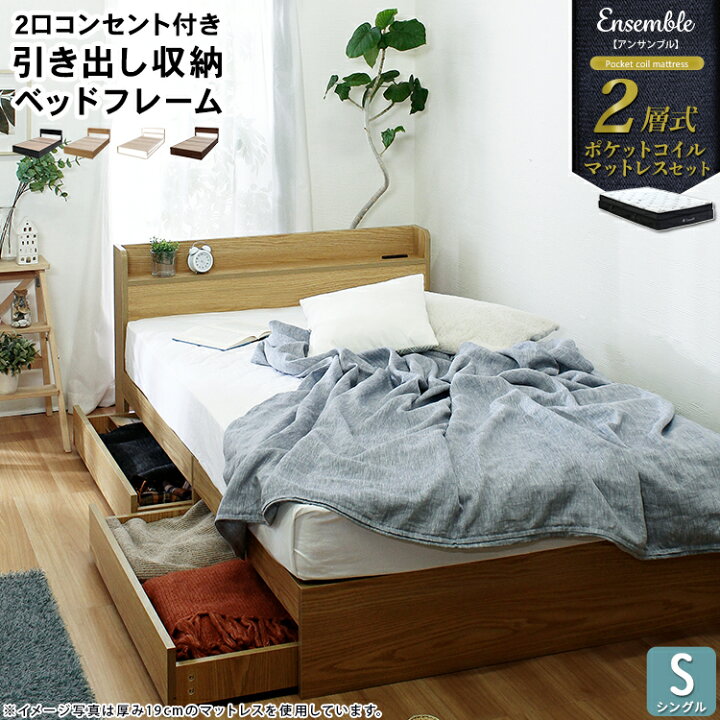 楽天市場】収納ベッド 収納付きベッド シングルベッド マットレス 