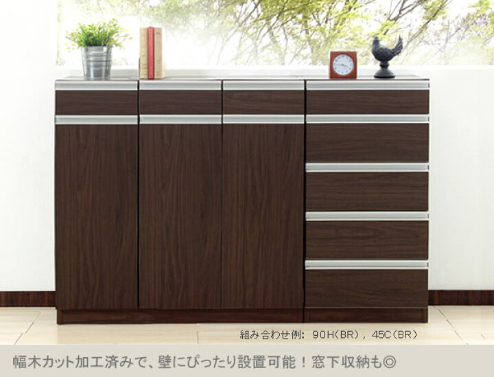 楽天市場】薄型 カウンター下収納 日本製 完成品 引出しタイプ 幅90 