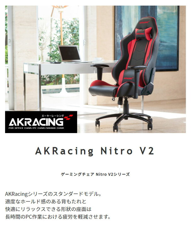 楽天市場】AKレーシング ゲーミングチェア ニトロ ゲーム用チェア 