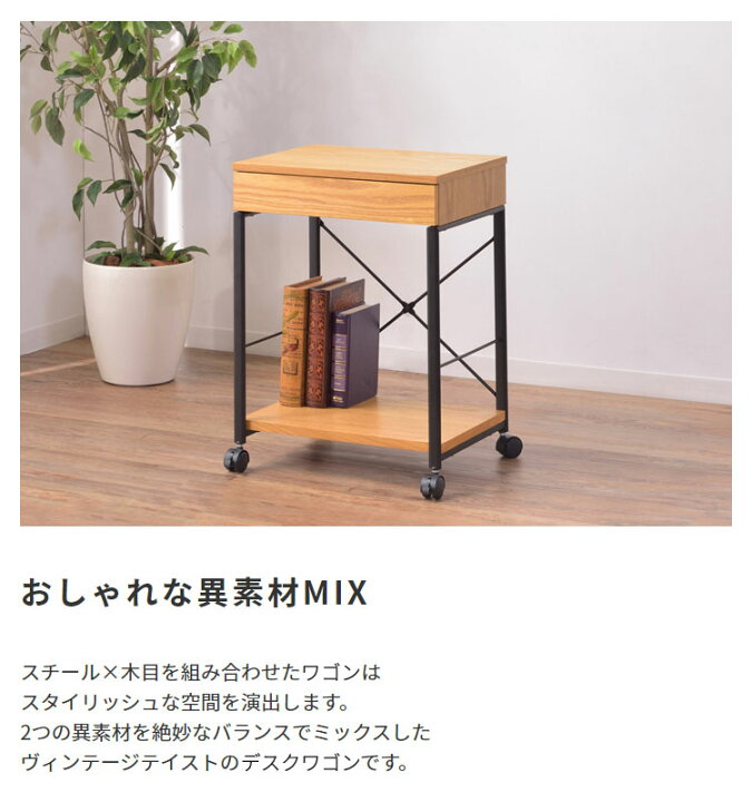 楽天市場】ヴィンテージ ワゴン 引き出し付き 幅45 奥行34 高さ61.5cm 