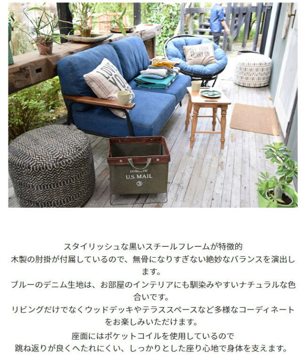 楽天市場】1人用ソファ ヴィンテージ デニム ソファー 肘付き 1人掛け 
