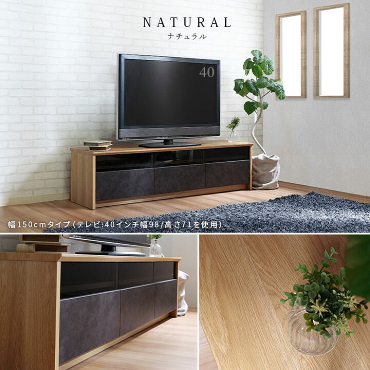 楽天市場】テレビ台 日本製 完成品 テレビボード 幅150×奥行40×高さ 