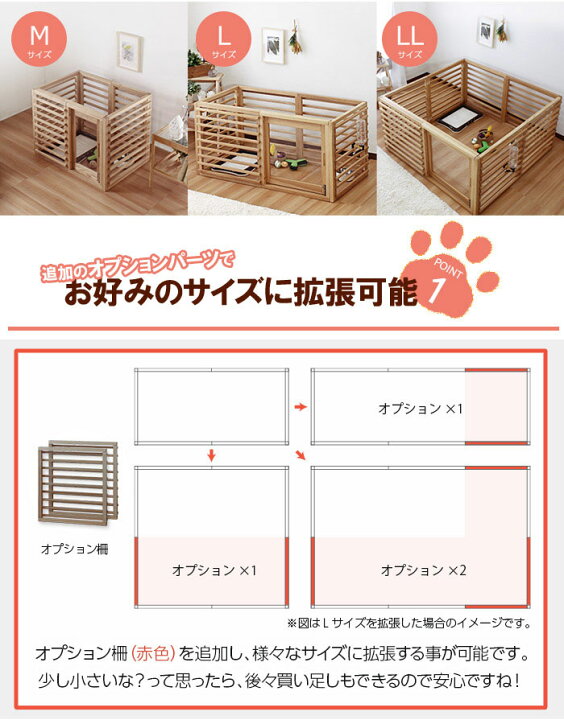 木製 ペットサークルLサイズ120mm×60mm×60mm