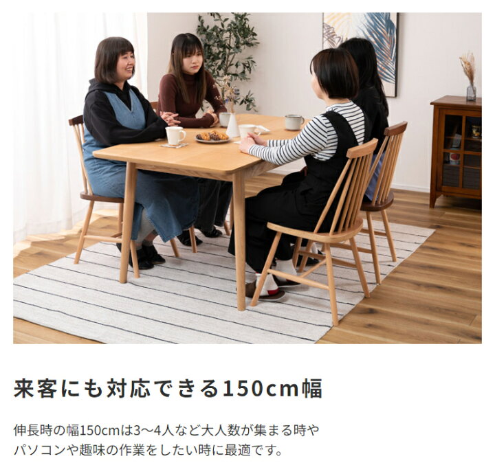 楽天市場】伸長式ダイニングテーブル 単品 伸縮ダイニングテーブル 幅 