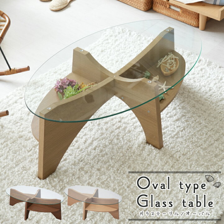 楽天市場】楕円形 ガラステーブル 単品 幅105×奥行60×高さ36cm 