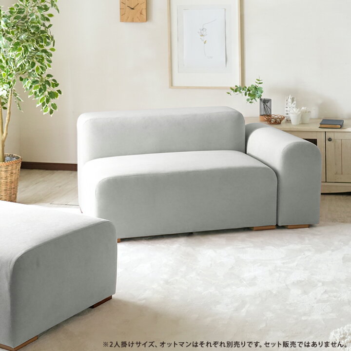 楽天市場】オットマン 単品 （2人掛け片肘ソファ別売り） ソファ 