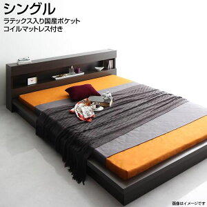 日本製 ローベッド マットレス付き シングル ラテックス入り国産ポケットコイルマットレス付き 棚付き 照明付き ローベット フロアベッド フロアベット シングルベッド しんぐる 低いベッ