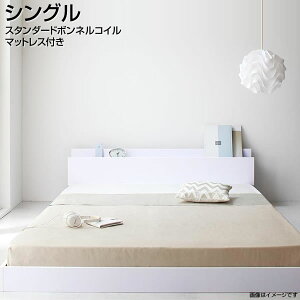 ローベッド シングルベッド マットレス付き スタンダードボンネルコイルマットレス付き シングル しんぐるべっど ベッド ベット ローベット フロアベッド 子供ベッド 棚付き コンセント付