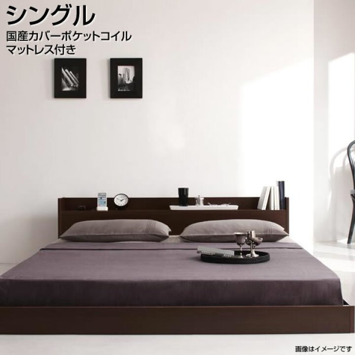 楽天市場】ローベッド シングル マットレス付き 宮棚付き コンセント 