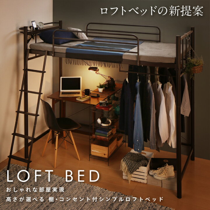楽天市場】ロフトベッド 専用付属品 ハンガーポール パーツ ハンガー 