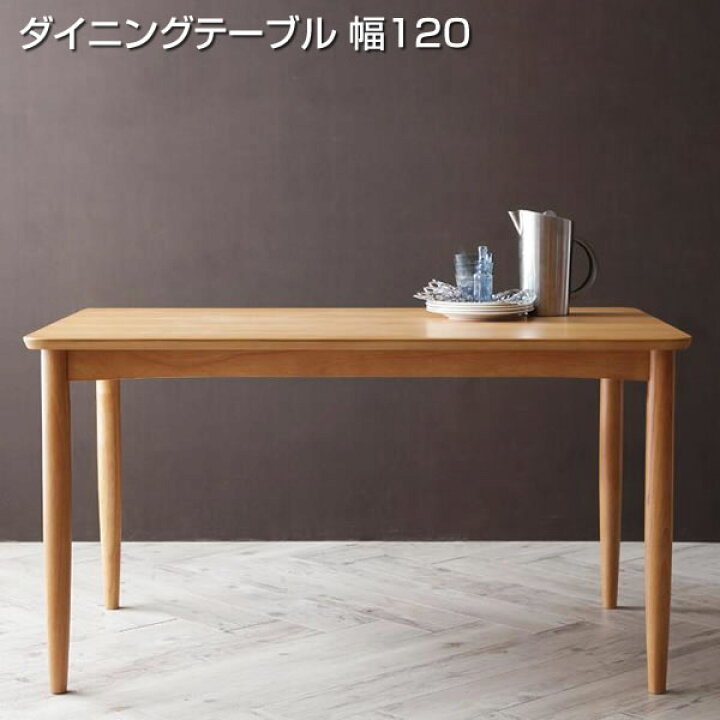 楽天市場】ダイニングテーブル 幅120×奥行75×高さ65cm リビング 