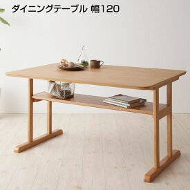 ダイニングテーブル 4人掛け 4人用 単品 幅120×奥行80×高さ64cm 北欧風 ダイニングテーブル リビングダイニングテーブル 4人がけ 四人掛け 新築 新婚 夫婦 家族 ファミリー 新生活 テーブル 机 食卓テーブル 食事テーブル おしゃれ t字脚 リビング学習 棚付き ナチュラル