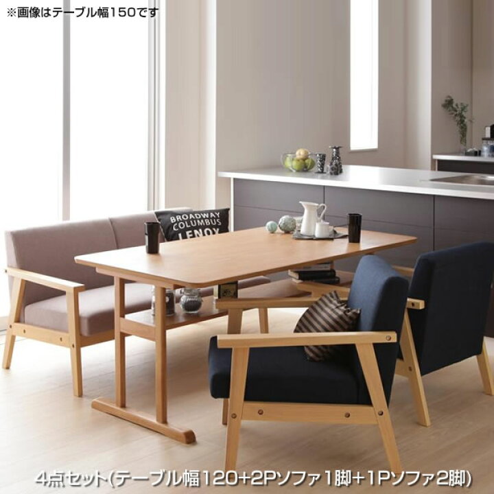 楽天市場】ダイニングテーブルセット 4人 4点セット （テーブル幅120+ 