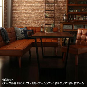 ダイニングテーブルセット 4点セット 4人 4人掛け (テーブル幅120 + ソファ1脚 + アームソファ1脚 + チェア1脚) 右アーム ダイニングセット ダイニング テーブル セット ソファダイニングセッ