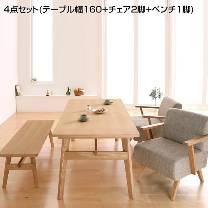 楽天市場】ダイニングセット 4点セット （テーブル幅160+チェア2脚+ 