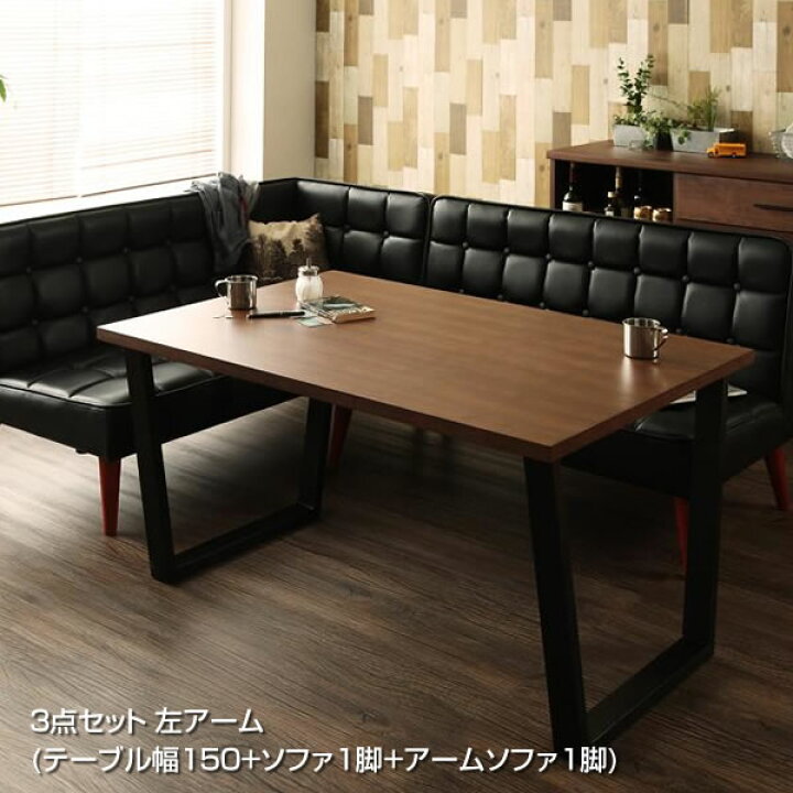 ダイニングセット（テーブル&ソファ） リビングでもダイニングでも 