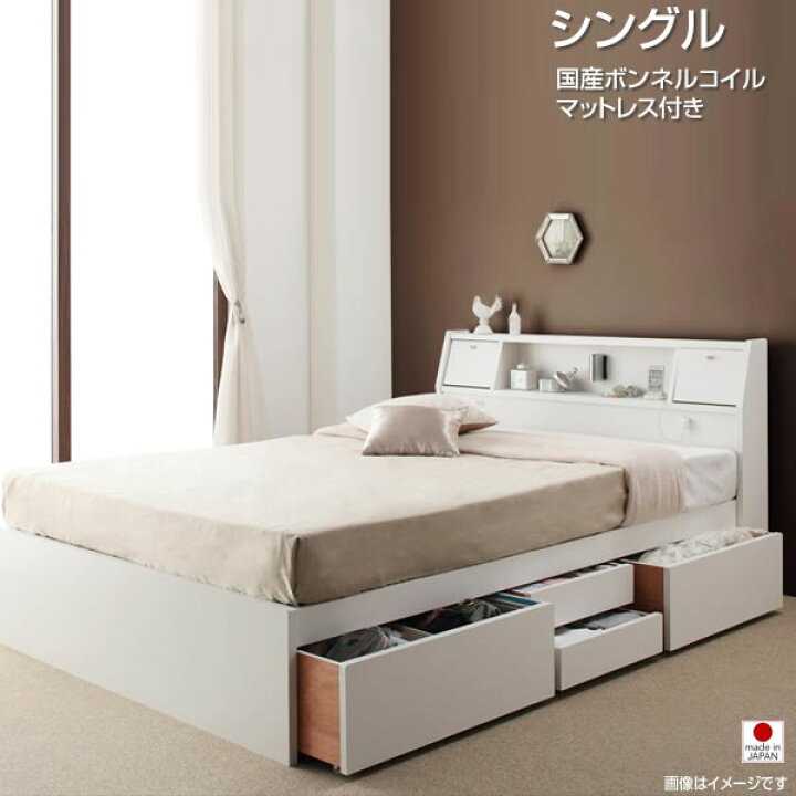楽天市場】日本製 ベッド シングル 収納付きベッド マットレス付き 