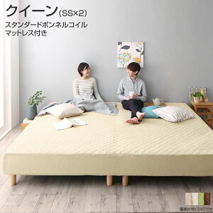 クイーン 連結 ベッド 通販 価格比較 価格 Com