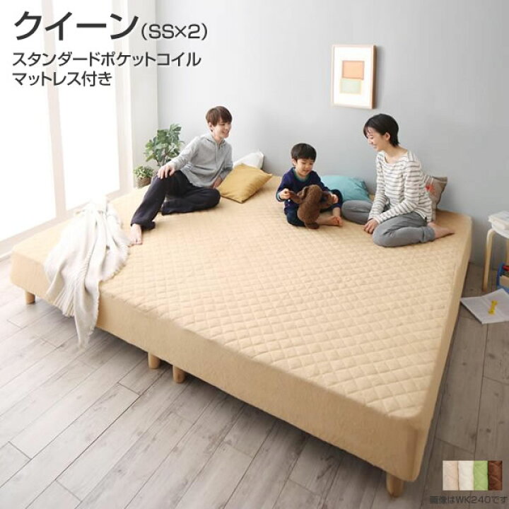 楽天市場】脚付きマットレス クイーン （セミシングル×2台 