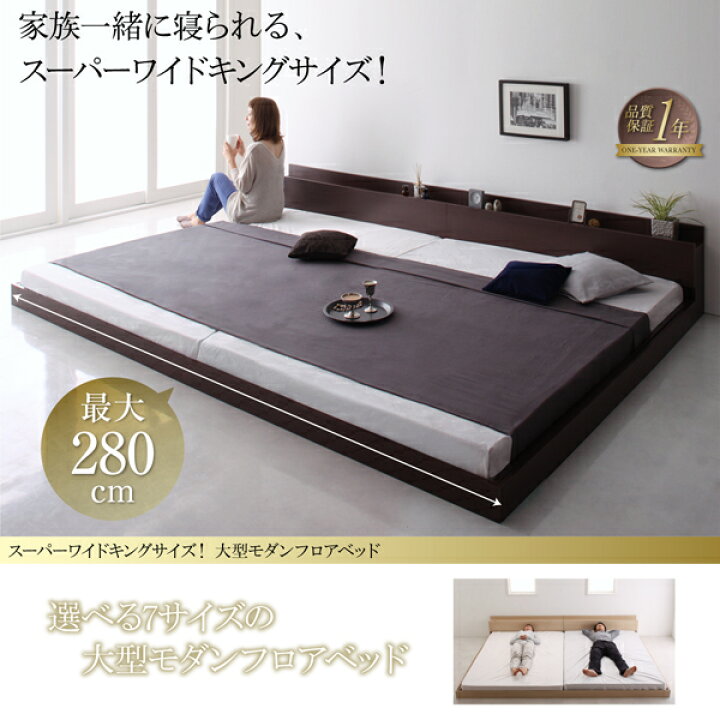 楽天市場】ワイドK280 （ダブル×2台） 大型ベッド ローベッド フロア 