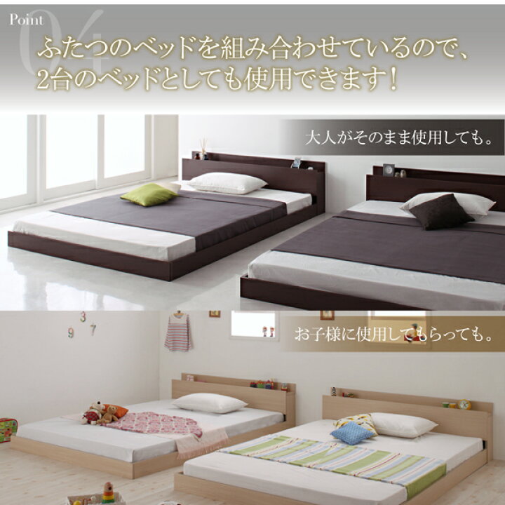 楽天市場】連結 ベッド 2台 大型ベッド ローベッド ワイドK240 