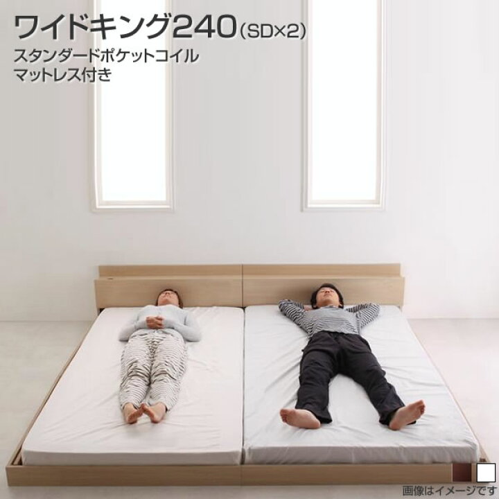 楽天市場】連結 ベッド 2台 大型ベッド ローベッド ワイドK240 