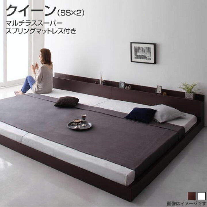楽天市場】クイーン （セミシングル×2台） 大型ベッド ローベッド 連結 