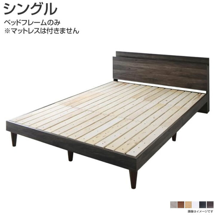 楽天市場】すのこベッド シングル ベッドフレームのみ マットレスなし 