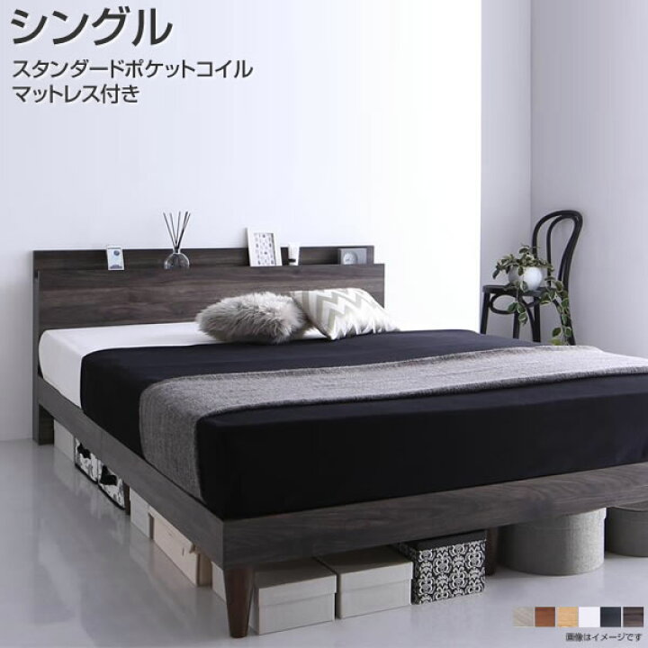 楽天市場】シングル すのこベッド マットレス付き スタンダード 