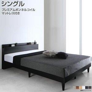 すのこベッド シングル マットレス付き プレミアムボンネルコイルマットレス付き 棚付き 宮付き コンセント付き シンプル 木製 ベッド下収納 ヘッドボード 敷ふとん対応 頑丈 丈夫 ウォル