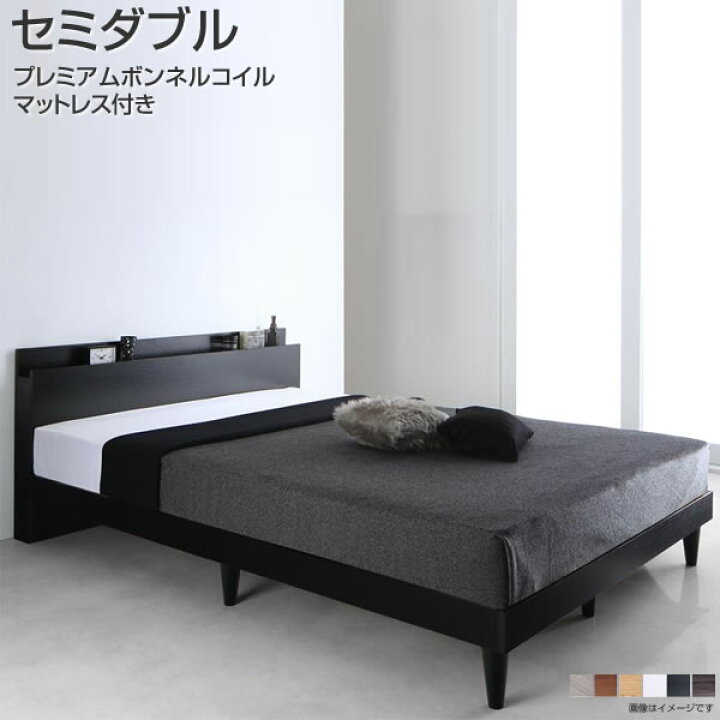 楽天市場】セミダブルサイズ すのこベッド プレミアムボンネルコイル 