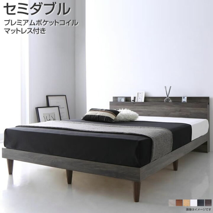 種類12：ダークグレー/ブラック ベッド すのこベッド セミダブル 