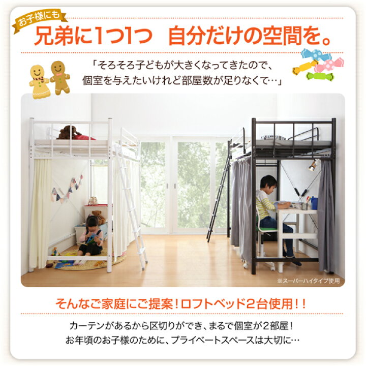 楽天市場】シングル ベッド ロフトベッド スーパーハイタイプ カーテン 